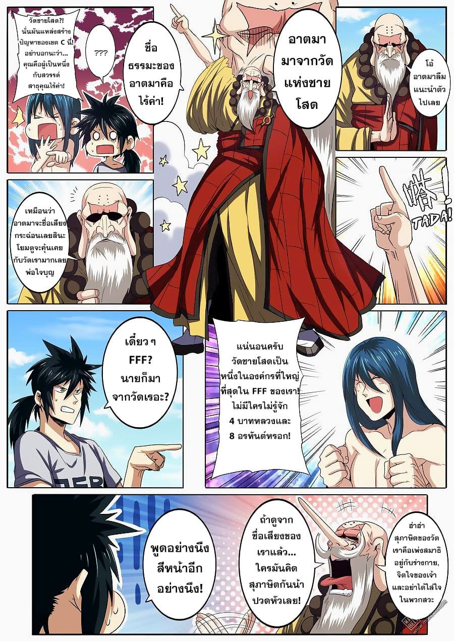 Hero? I Quit A Long Time Ago ฮีโร่น่ะหรอ? ฉันเลิกเป็นมานานแล้ว page 8