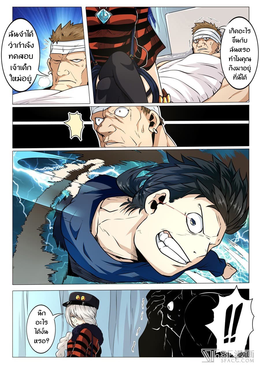 Hero? I Quit A Long Time Ago ฮีโร่น่ะหรอ? ฉันเลิกเป็นมานานแล้ว page 2