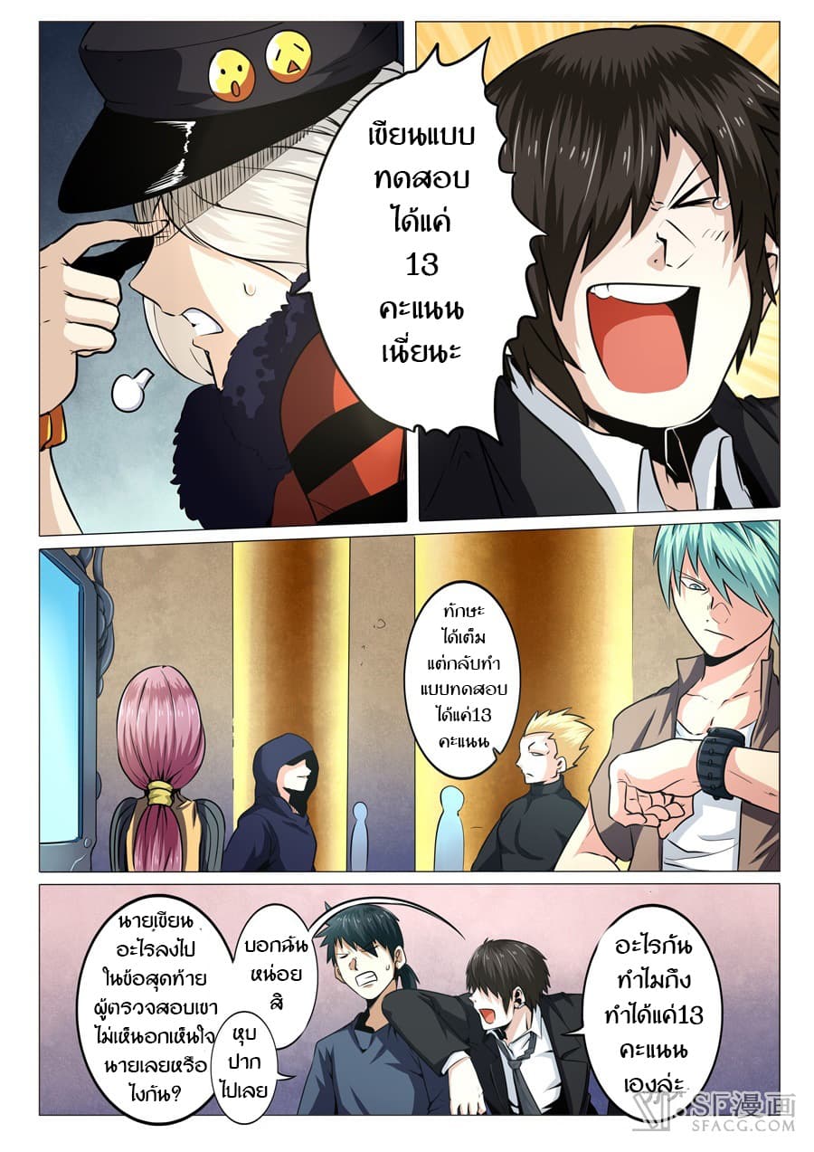 Hero? I Quit A Long Time Ago ฮีโร่น่ะหรอ? ฉันเลิกเป็นมานานแล้ว page 7