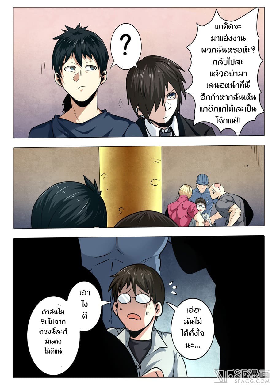 Hero? I Quit A Long Time Ago ฮีโร่น่ะหรอ? ฉันเลิกเป็นมานานแล้ว page 8