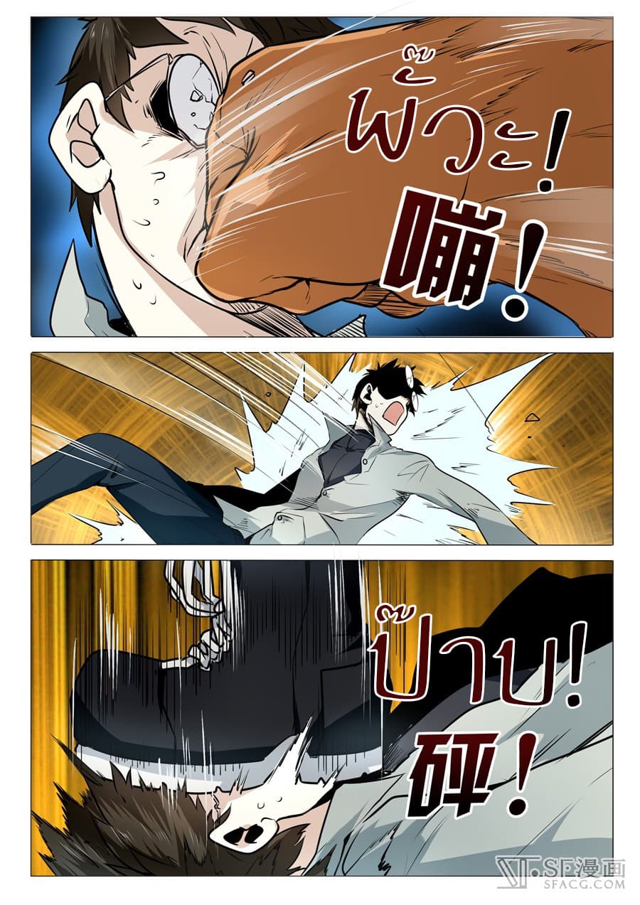 Hero? I Quit A Long Time Ago ฮีโร่น่ะหรอ? ฉันเลิกเป็นมานานแล้ว page 12