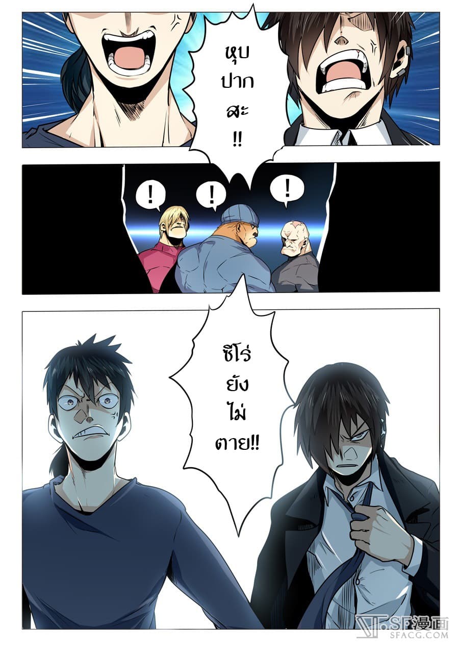 Hero? I Quit A Long Time Ago ฮีโร่น่ะหรอ? ฉันเลิกเป็นมานานแล้ว page 14