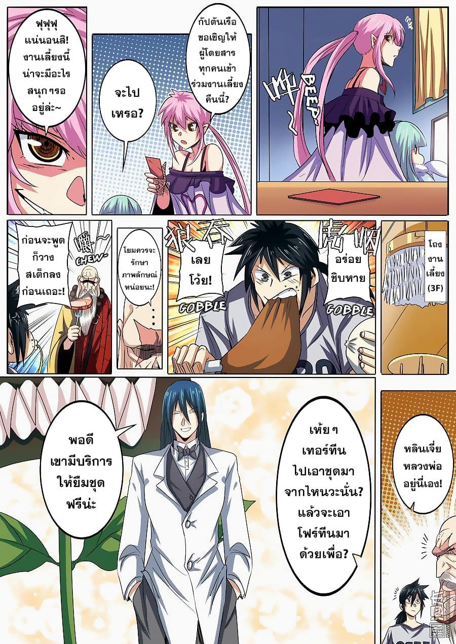 Hero? I Quit A Long Time Ago ฮีโร่น่ะหรอ? ฉันเลิกเป็นมานานแล้ว page 4