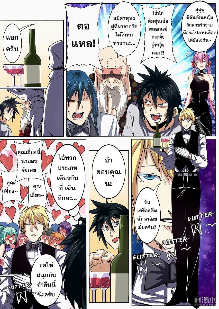 Hero? I Quit A Long Time Ago ฮีโร่น่ะหรอ? ฉันเลิกเป็นมานานแล้ว page 9