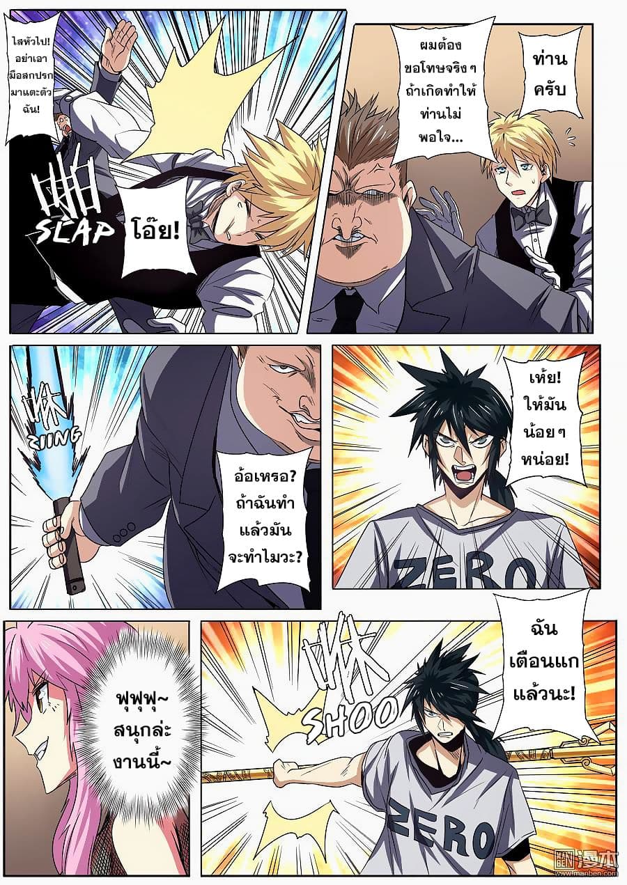 Hero? I Quit A Long Time Ago ฮีโร่น่ะหรอ? ฉันเลิกเป็นมานานแล้ว page 3