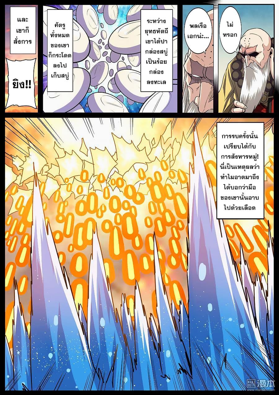 Hero? I Quit A Long Time Ago ฮีโร่น่ะหรอ? ฉันเลิกเป็นมานานแล้ว page 8