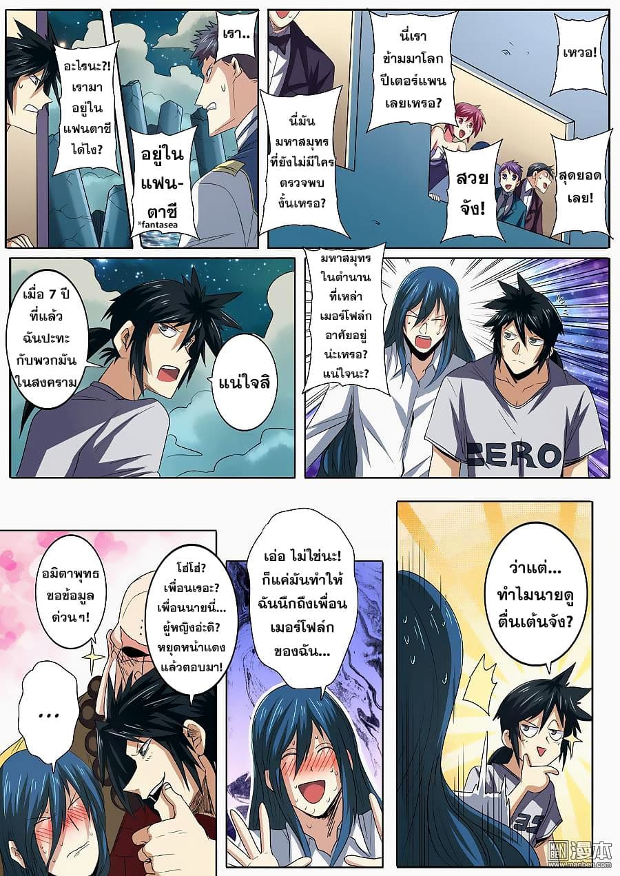 Hero? I Quit A Long Time Ago ฮีโร่น่ะหรอ? ฉันเลิกเป็นมานานแล้ว page 6