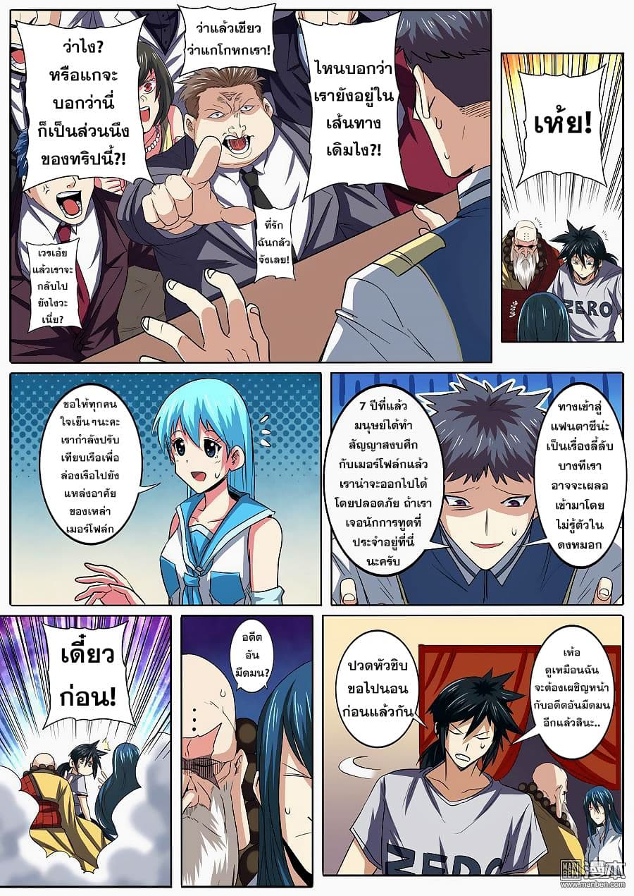 Hero? I Quit A Long Time Ago ฮีโร่น่ะหรอ? ฉันเลิกเป็นมานานแล้ว page 7