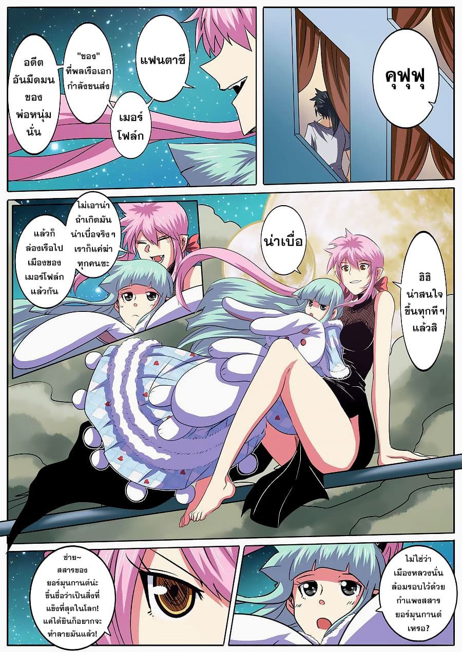 Hero? I Quit A Long Time Ago ฮีโร่น่ะหรอ? ฉันเลิกเป็นมานานแล้ว page 8