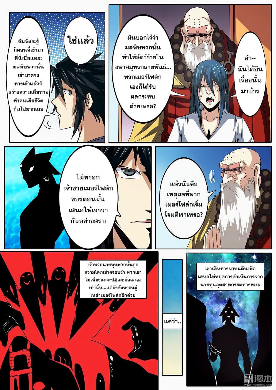 Hero? I Quit A Long Time Ago ฮีโร่น่ะหรอ? ฉันเลิกเป็นมานานแล้ว page 10