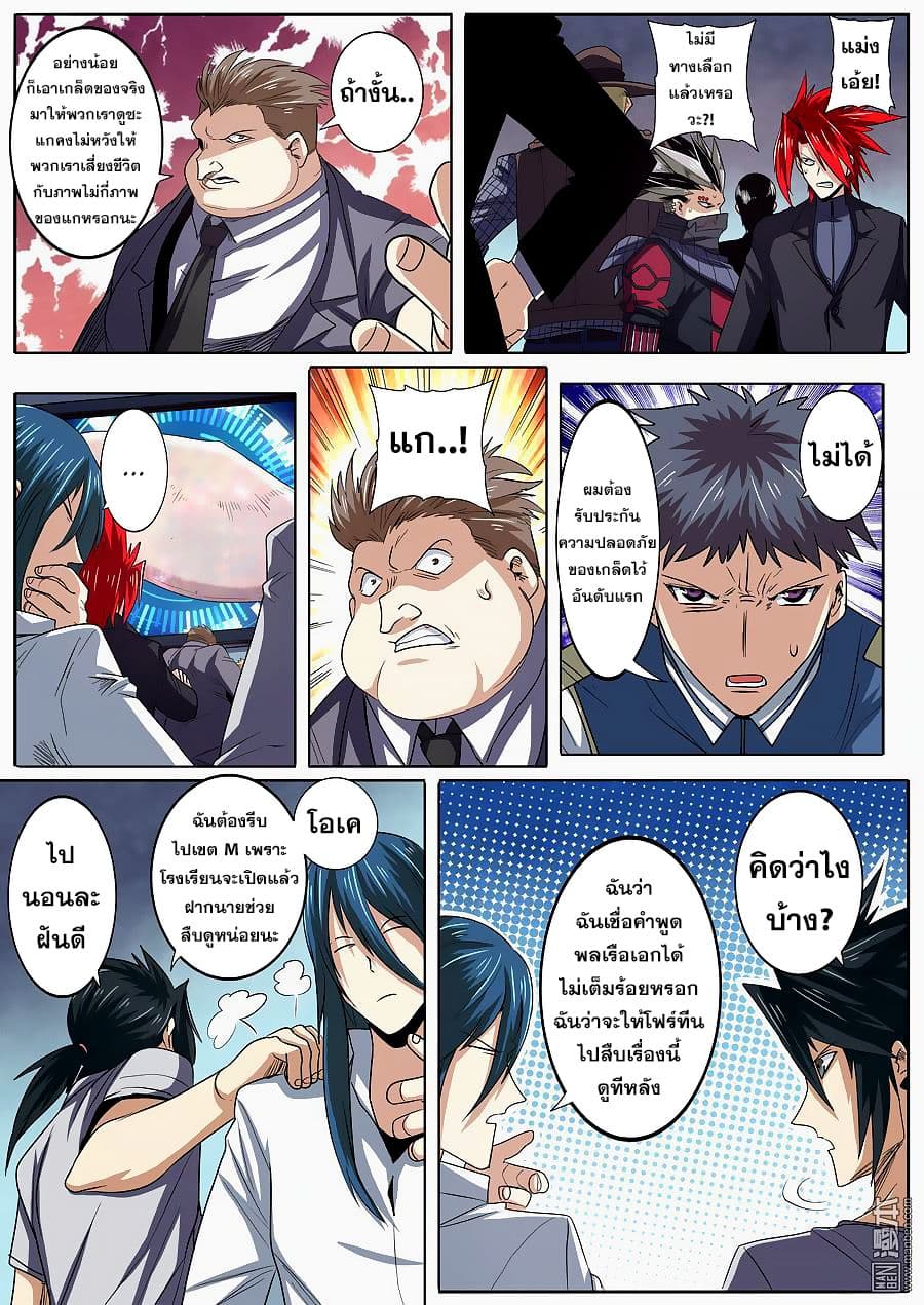 Hero? I Quit A Long Time Ago ฮีโร่น่ะหรอ? ฉันเลิกเป็นมานานแล้ว page 6