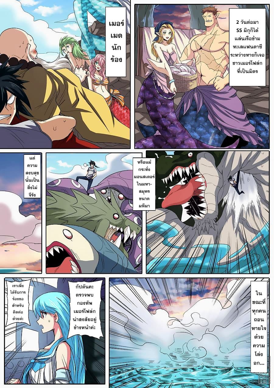 Hero? I Quit A Long Time Ago ฮีโร่น่ะหรอ? ฉันเลิกเป็นมานานแล้ว page 7