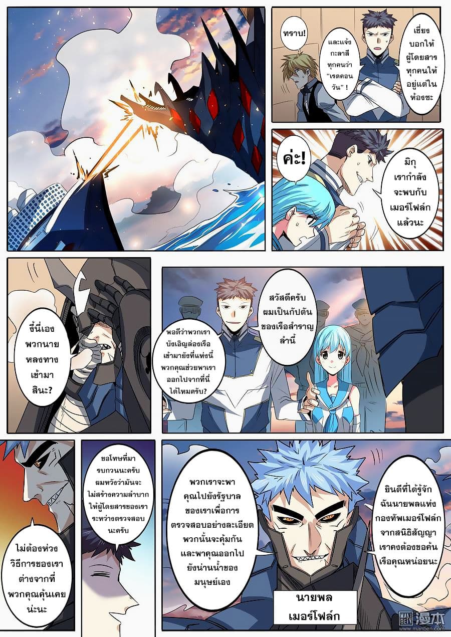Hero? I Quit A Long Time Ago ฮีโร่น่ะหรอ? ฉันเลิกเป็นมานานแล้ว page 9