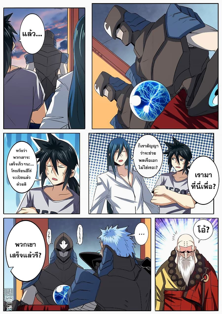 Hero? I Quit A Long Time Ago ฮีโร่น่ะหรอ? ฉันเลิกเป็นมานานแล้ว page 10