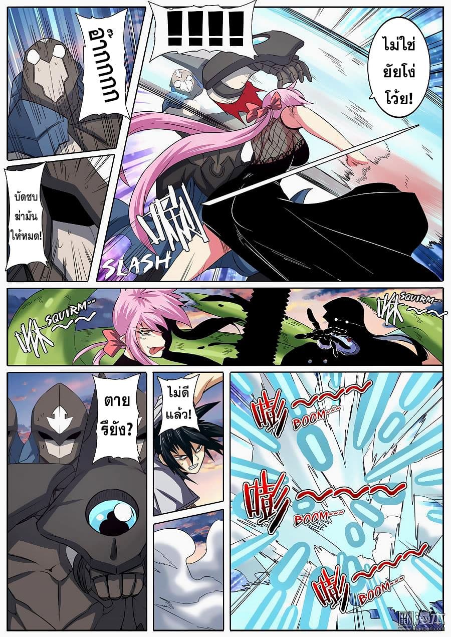 Hero? I Quit A Long Time Ago ฮีโร่น่ะหรอ? ฉันเลิกเป็นมานานแล้ว page 3