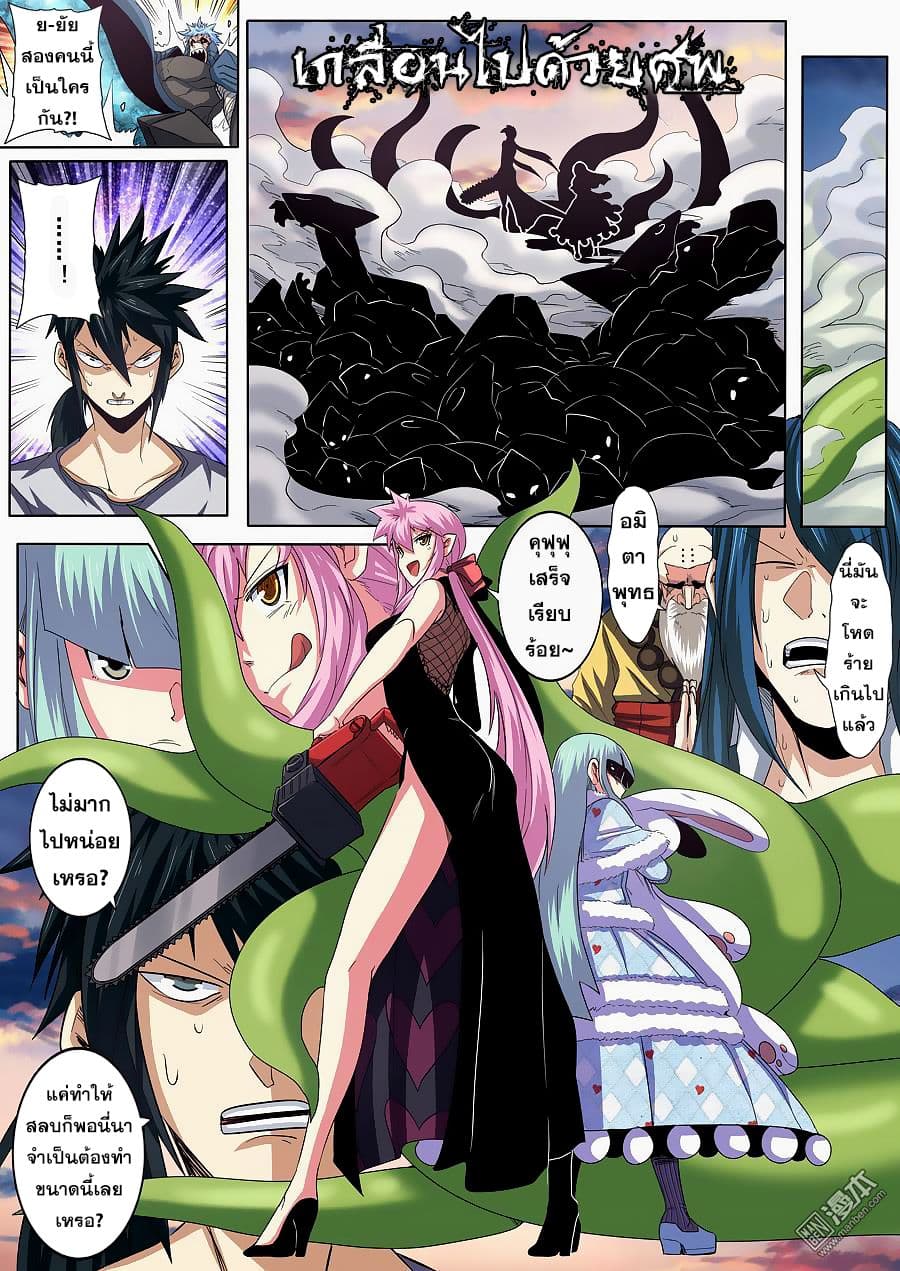 Hero? I Quit A Long Time Ago ฮีโร่น่ะหรอ? ฉันเลิกเป็นมานานแล้ว page 5