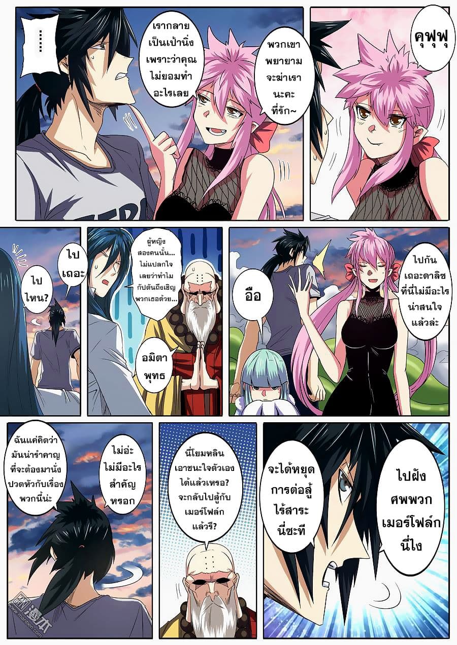 Hero? I Quit A Long Time Ago ฮีโร่น่ะหรอ? ฉันเลิกเป็นมานานแล้ว page 6