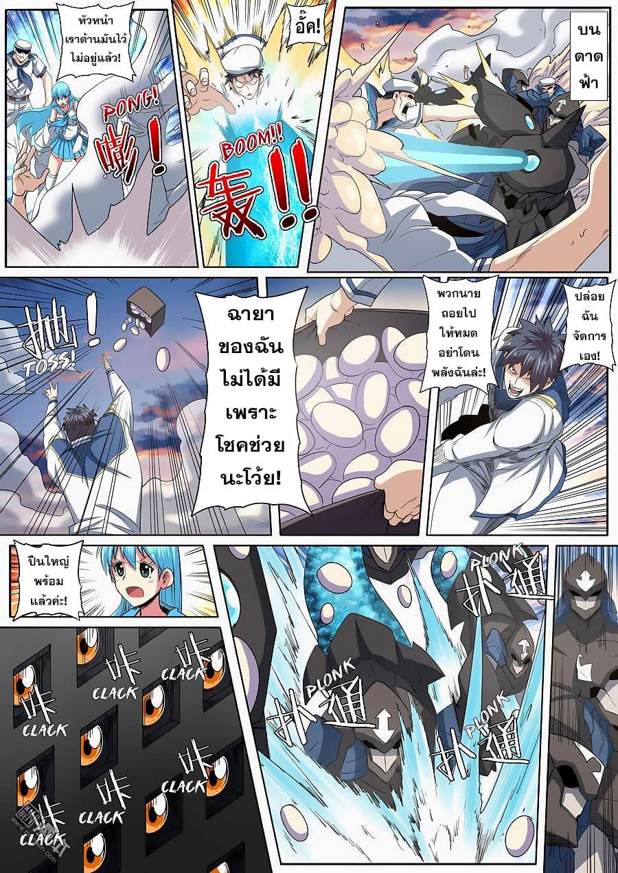 Hero? I Quit A Long Time Ago ฮีโร่น่ะหรอ? ฉันเลิกเป็นมานานแล้ว page 7