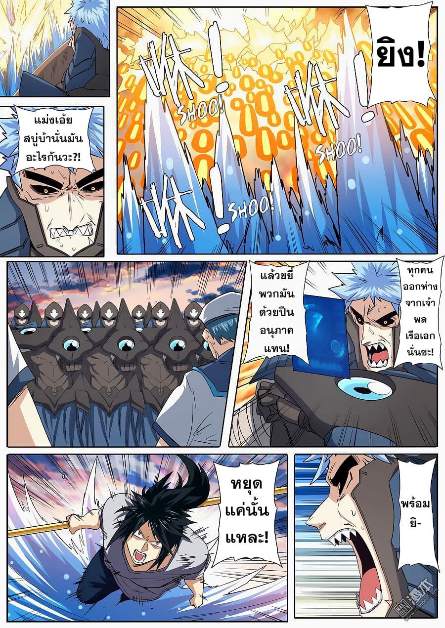 Hero? I Quit A Long Time Ago ฮีโร่น่ะหรอ? ฉันเลิกเป็นมานานแล้ว page 8