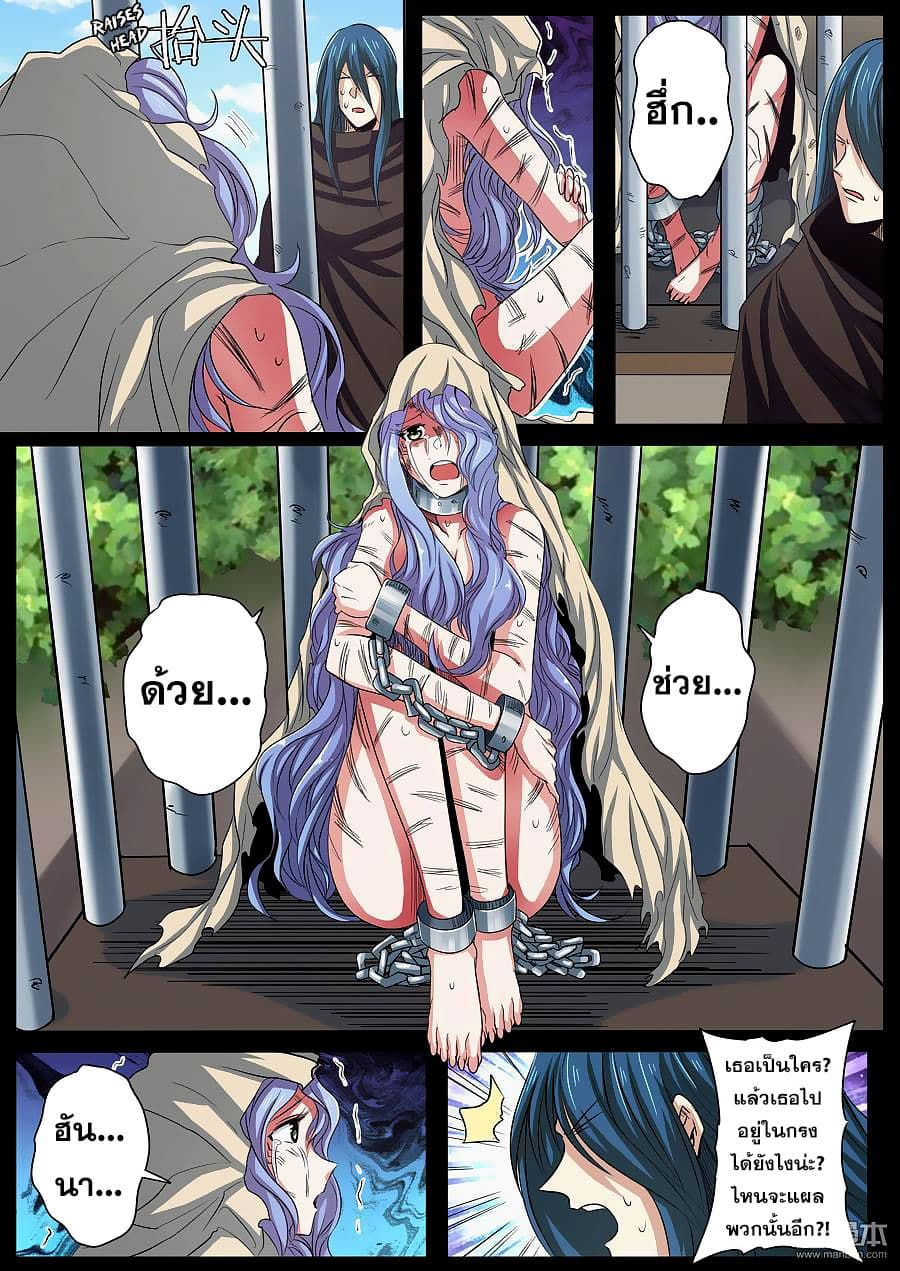 Hero? I Quit A Long Time Ago ฮีโร่น่ะหรอ? ฉันเลิกเป็นมานานแล้ว page 4