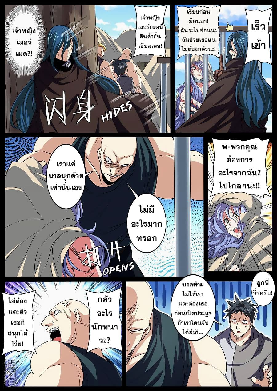 Hero? I Quit A Long Time Ago ฮีโร่น่ะหรอ? ฉันเลิกเป็นมานานแล้ว page 5