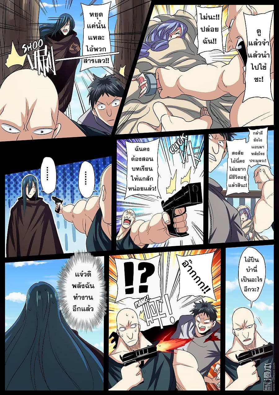Hero? I Quit A Long Time Ago ฮีโร่น่ะหรอ? ฉันเลิกเป็นมานานแล้ว page 6
