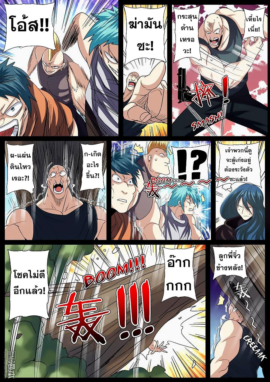Hero? I Quit A Long Time Ago ฮีโร่น่ะหรอ? ฉันเลิกเป็นมานานแล้ว page 7