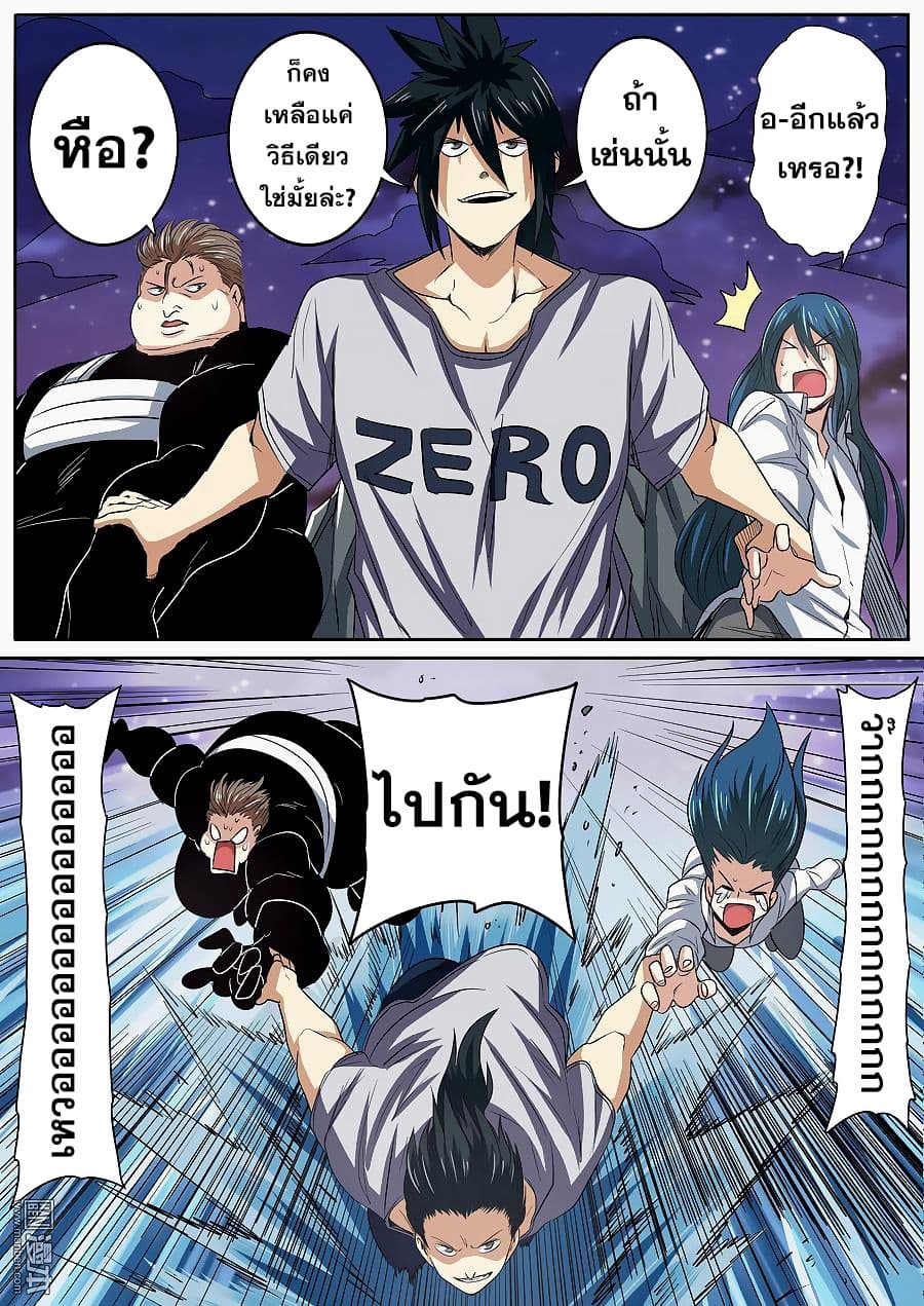 Hero? I Quit A Long Time Ago ฮีโร่น่ะหรอ? ฉันเลิกเป็นมานานแล้ว page 4
