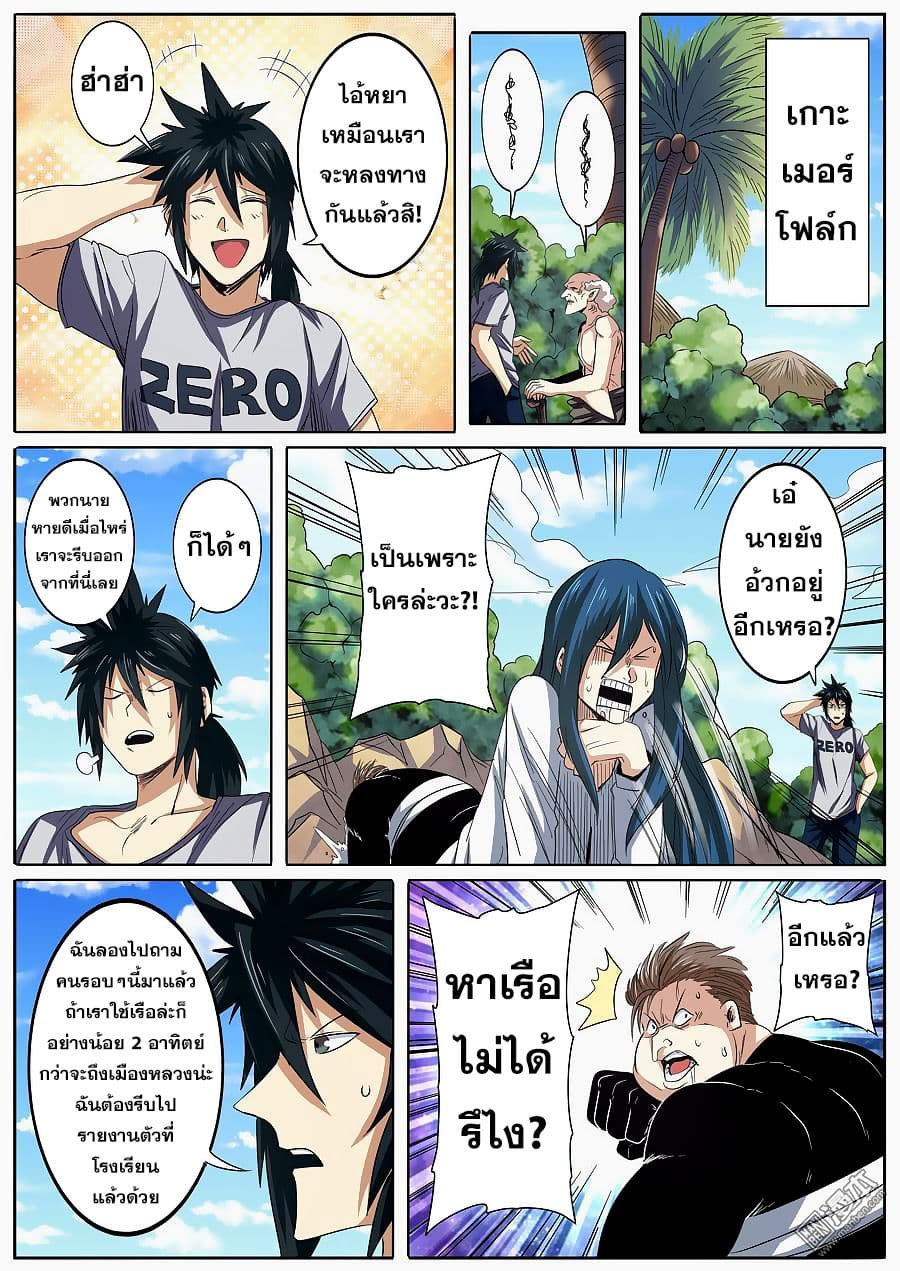 Hero? I Quit A Long Time Ago ฮีโร่น่ะหรอ? ฉันเลิกเป็นมานานแล้ว page 7