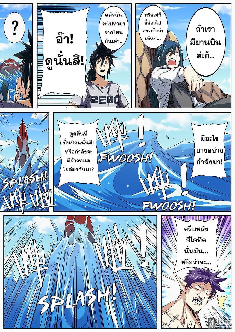 Hero? I Quit A Long Time Ago ฮีโร่น่ะหรอ? ฉันเลิกเป็นมานานแล้ว page 8