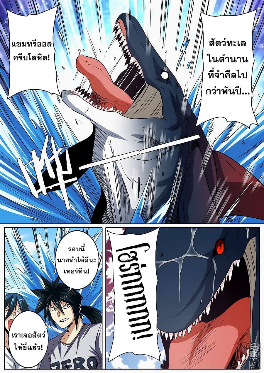 Hero? I Quit A Long Time Ago ฮีโร่น่ะหรอ? ฉันเลิกเป็นมานานแล้ว page 9