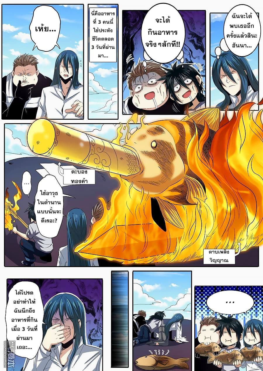 Hero? I Quit A Long Time Ago ฮีโร่น่ะหรอ? ฉันเลิกเป็นมานานแล้ว page 4
