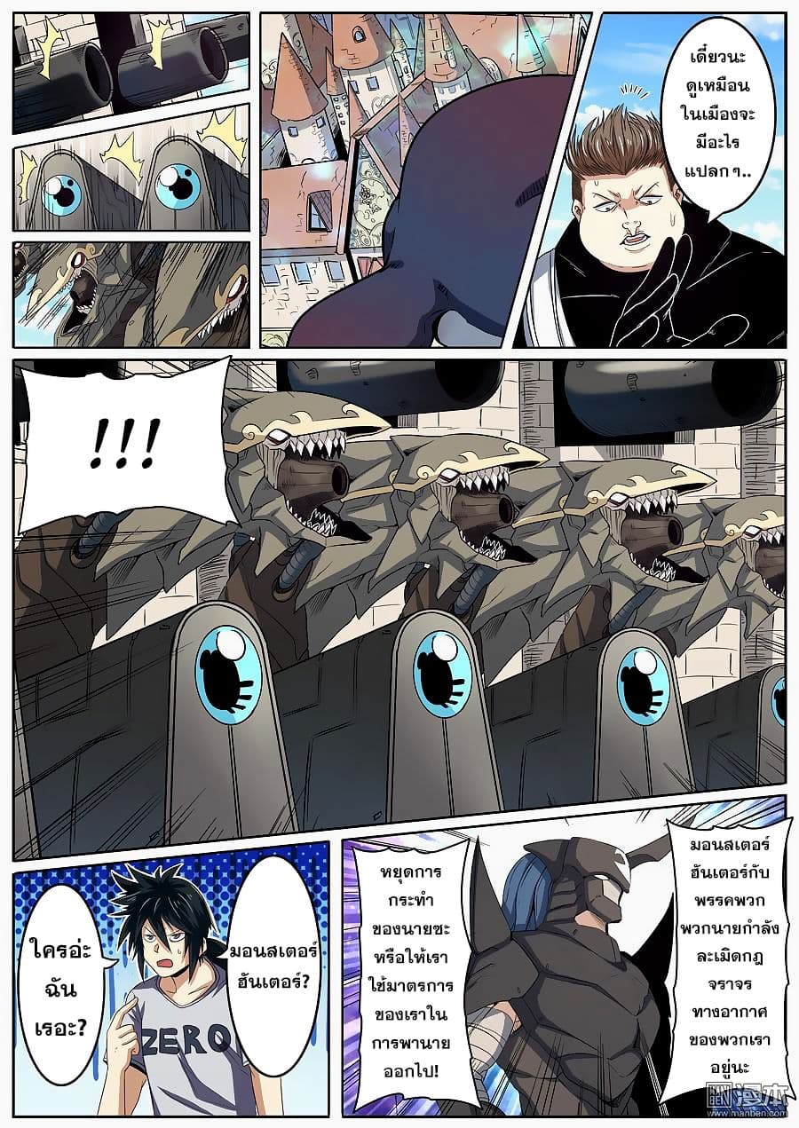 Hero? I Quit A Long Time Ago ฮีโร่น่ะหรอ? ฉันเลิกเป็นมานานแล้ว page 5