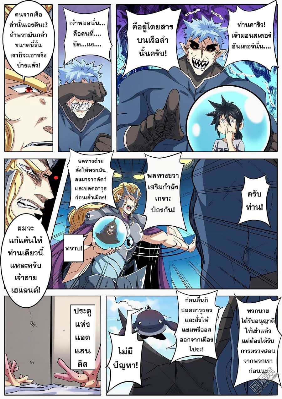Hero? I Quit A Long Time Ago ฮีโร่น่ะหรอ? ฉันเลิกเป็นมานานแล้ว page 7