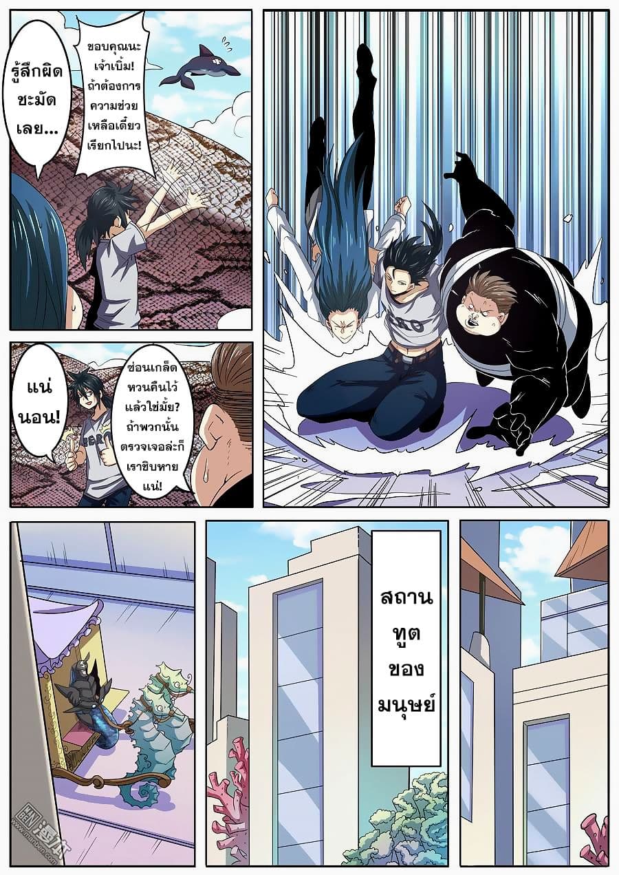 Hero? I Quit A Long Time Ago ฮีโร่น่ะหรอ? ฉันเลิกเป็นมานานแล้ว page 8