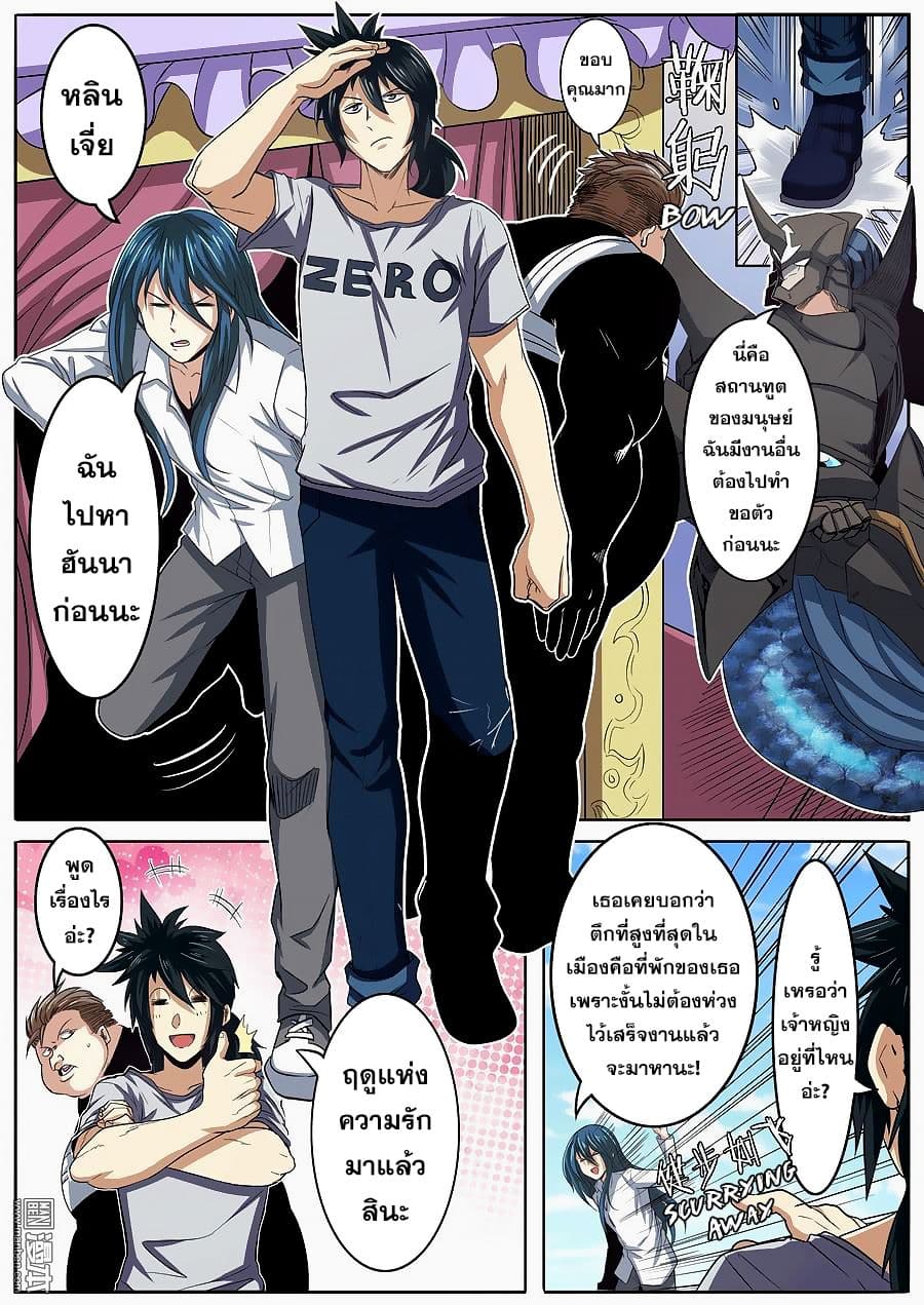 Hero? I Quit A Long Time Ago ฮีโร่น่ะหรอ? ฉันเลิกเป็นมานานแล้ว page 9