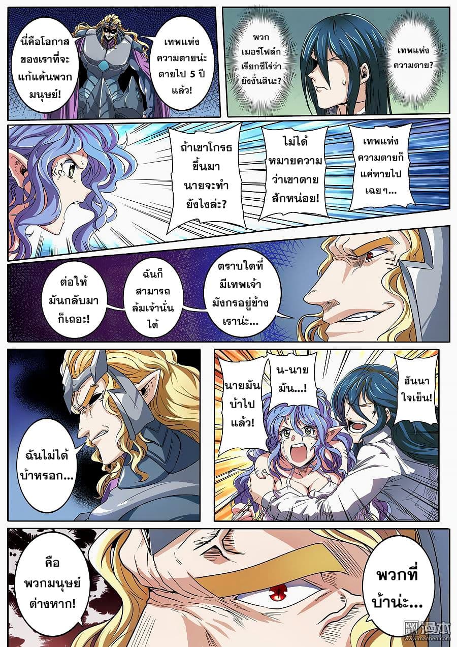 Hero? I Quit A Long Time Ago ฮีโร่น่ะหรอ? ฉันเลิกเป็นมานานแล้ว page 3