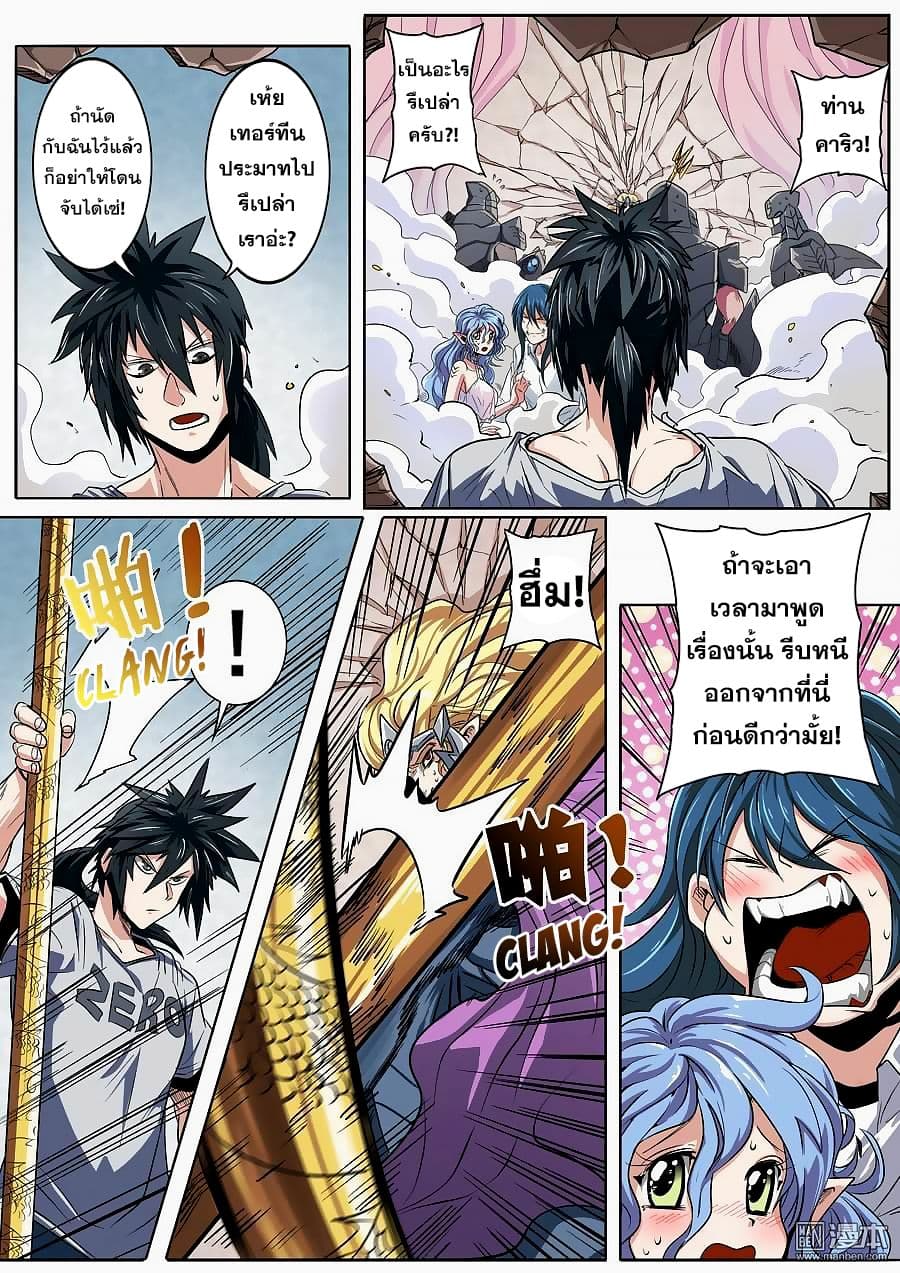 Hero? I Quit A Long Time Ago ฮีโร่น่ะหรอ? ฉันเลิกเป็นมานานแล้ว page 2