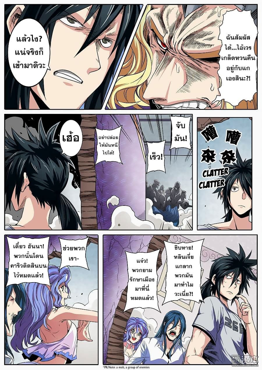 Hero? I Quit A Long Time Ago ฮีโร่น่ะหรอ? ฉันเลิกเป็นมานานแล้ว page 3