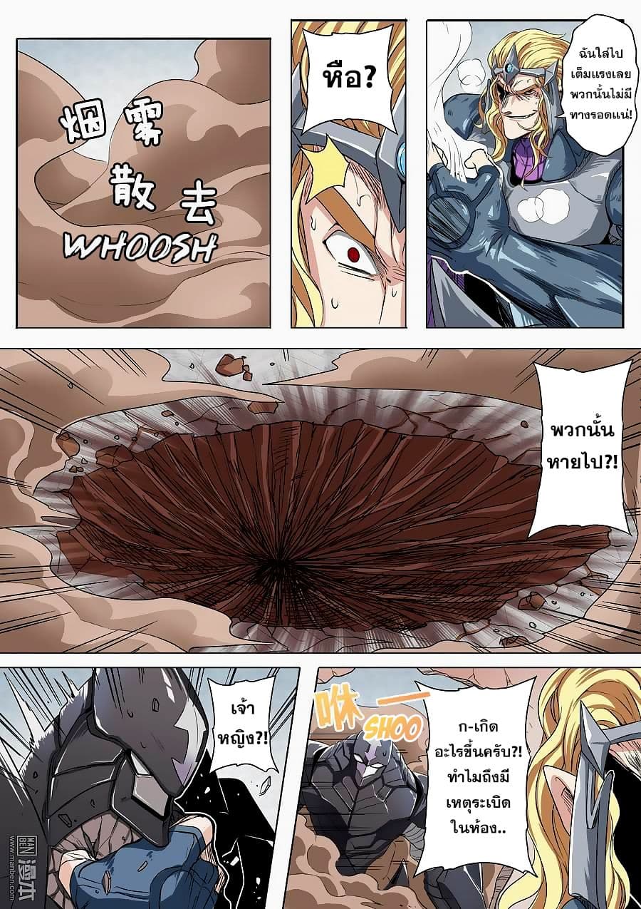 Hero? I Quit A Long Time Ago ฮีโร่น่ะหรอ? ฉันเลิกเป็นมานานแล้ว page 6