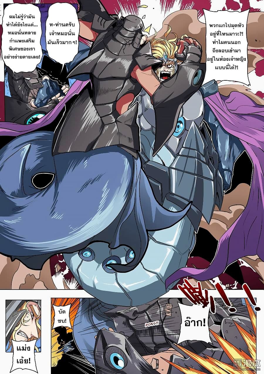 Hero? I Quit A Long Time Ago ฮีโร่น่ะหรอ? ฉันเลิกเป็นมานานแล้ว page 7