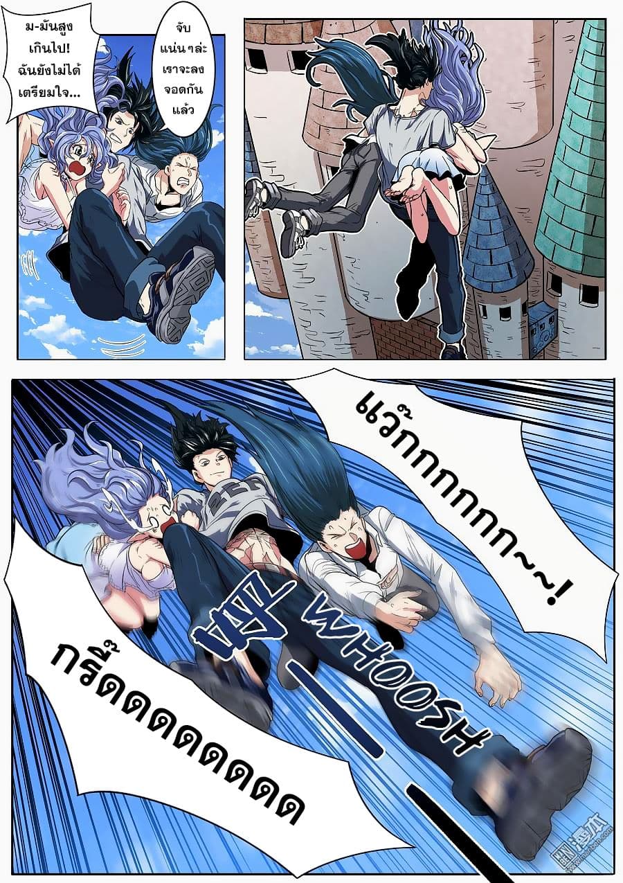 Hero? I Quit A Long Time Ago ฮีโร่น่ะหรอ? ฉันเลิกเป็นมานานแล้ว page 9