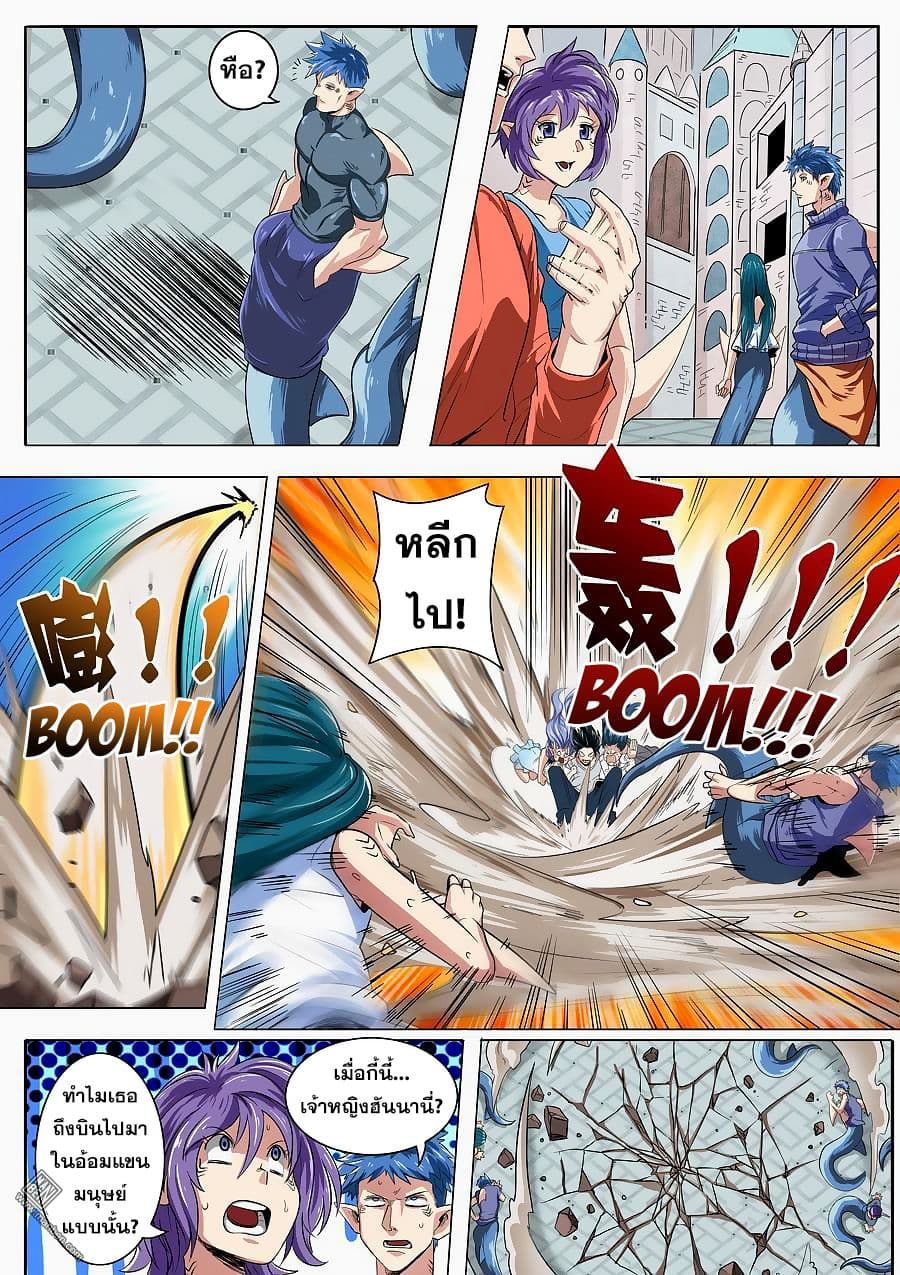Hero? I Quit A Long Time Ago ฮีโร่น่ะหรอ? ฉันเลิกเป็นมานานแล้ว page 10