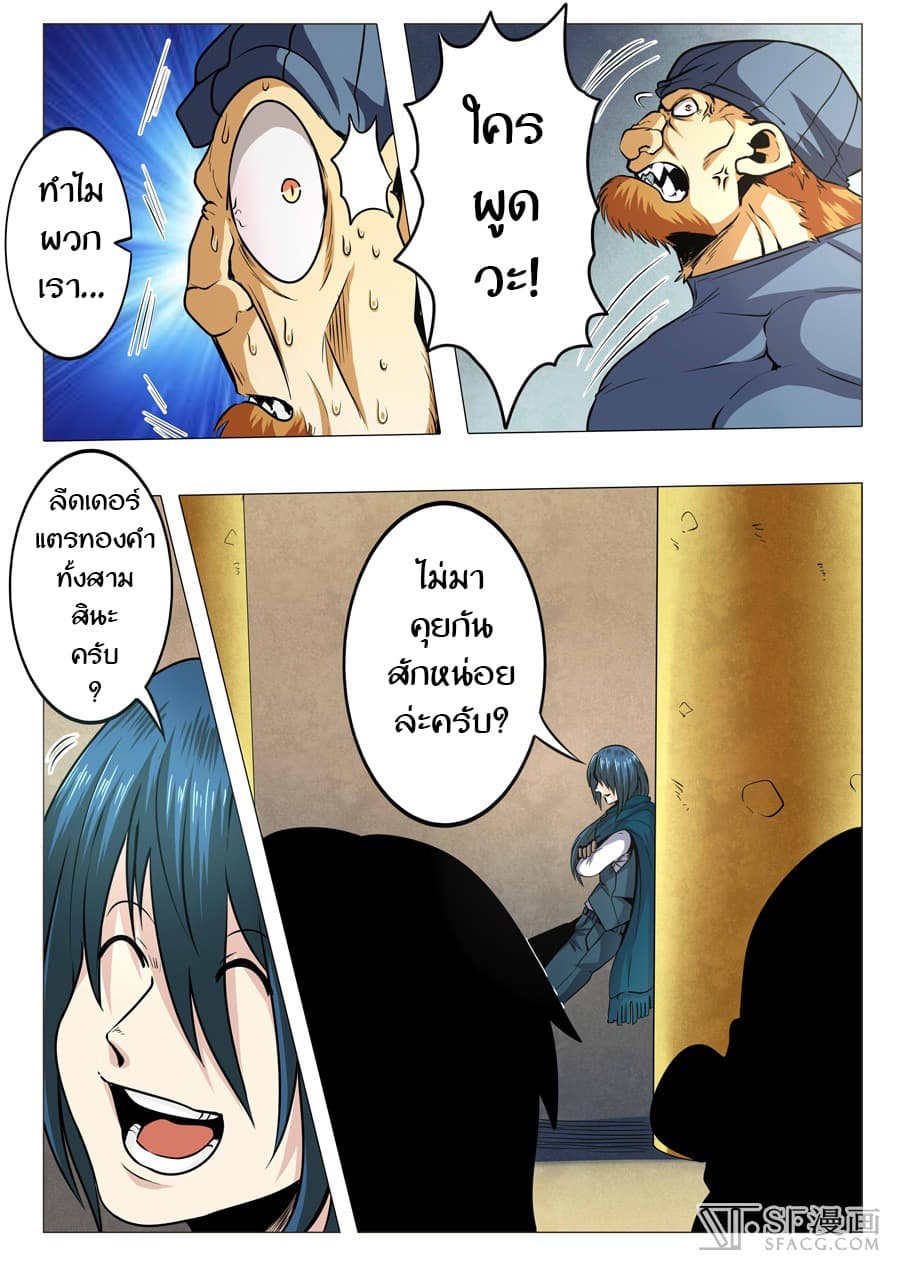 Hero? I Quit A Long Time Ago ฮีโร่น่ะหรอ? ฉันเลิกเป็นมานานแล้ว page 4