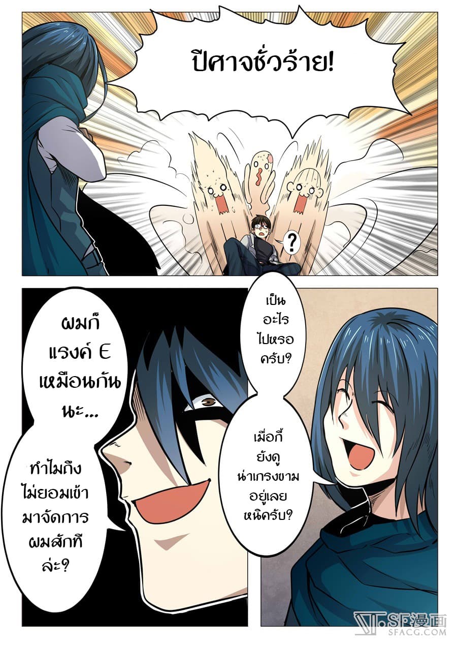 Hero? I Quit A Long Time Ago ฮีโร่น่ะหรอ? ฉันเลิกเป็นมานานแล้ว page 5