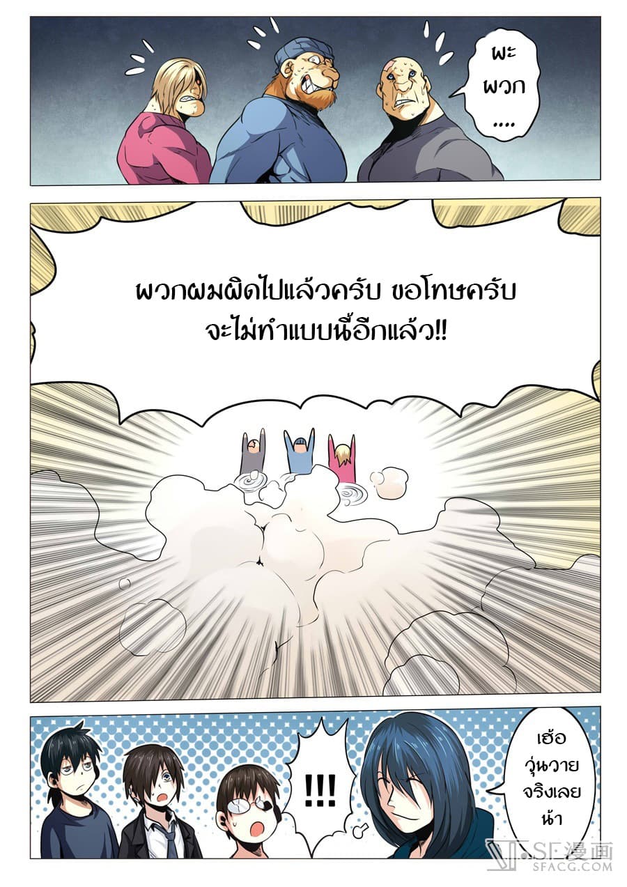 Hero? I Quit A Long Time Ago ฮีโร่น่ะหรอ? ฉันเลิกเป็นมานานแล้ว page 7