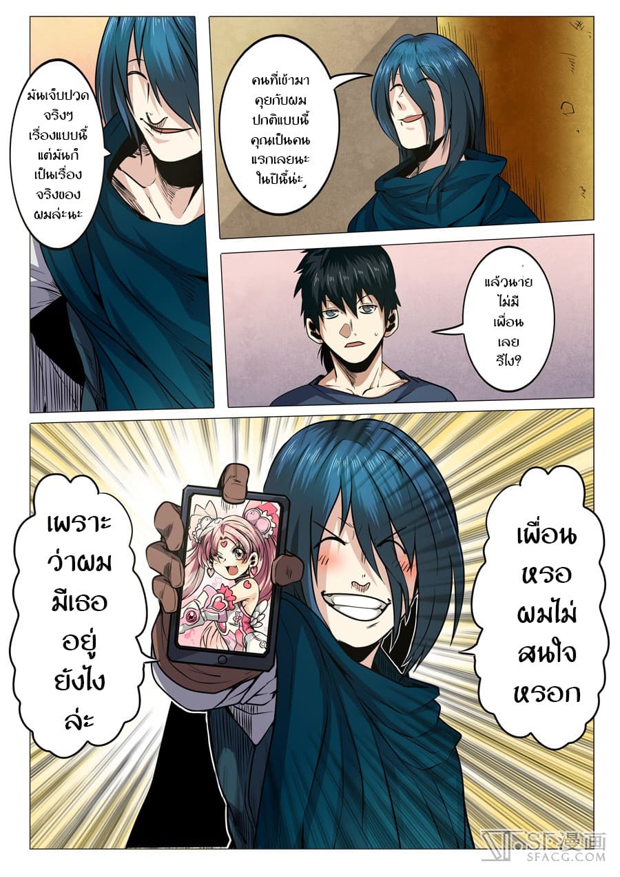 Hero? I Quit A Long Time Ago ฮีโร่น่ะหรอ? ฉันเลิกเป็นมานานแล้ว page 10
