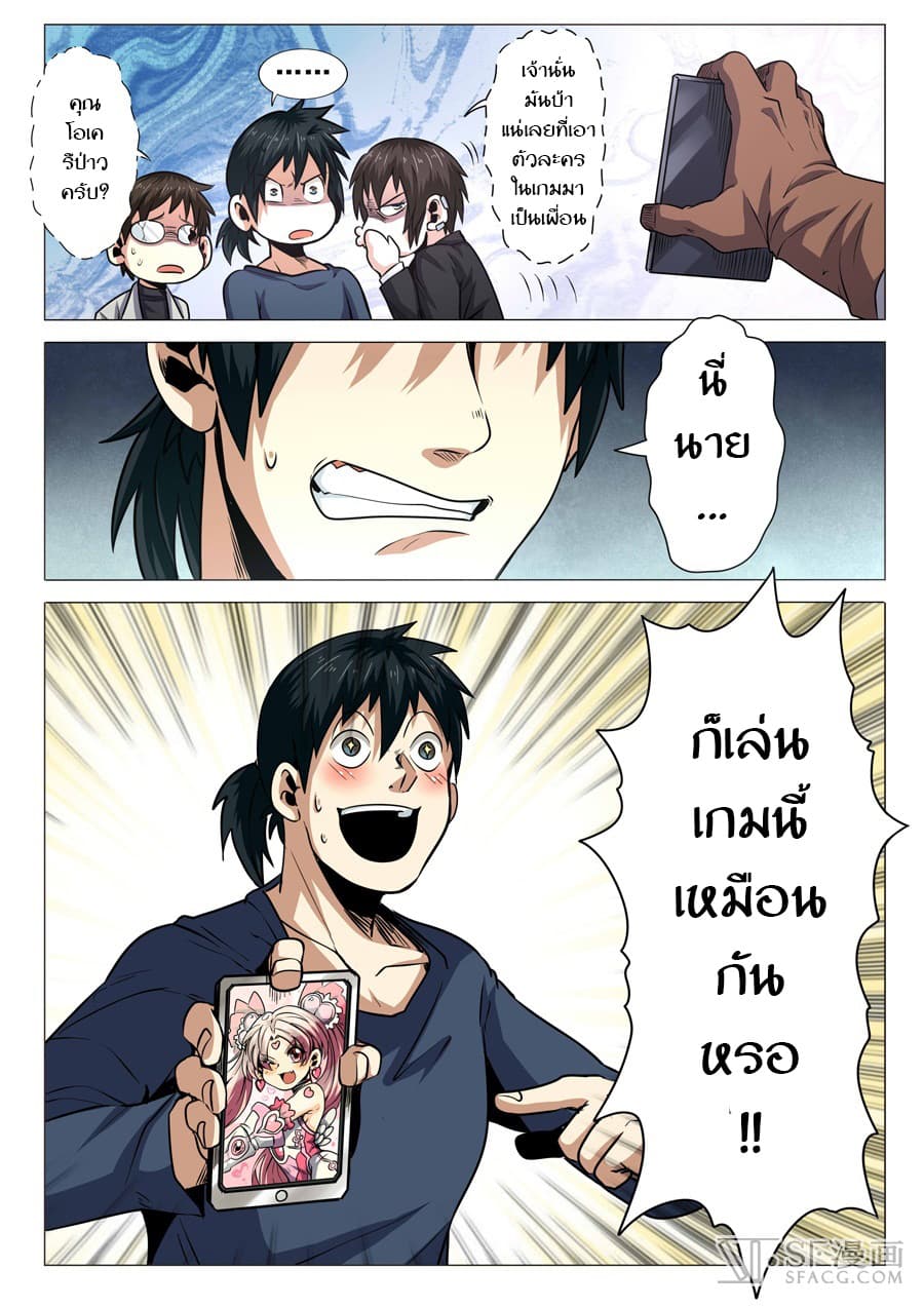 Hero? I Quit A Long Time Ago ฮีโร่น่ะหรอ? ฉันเลิกเป็นมานานแล้ว page 11