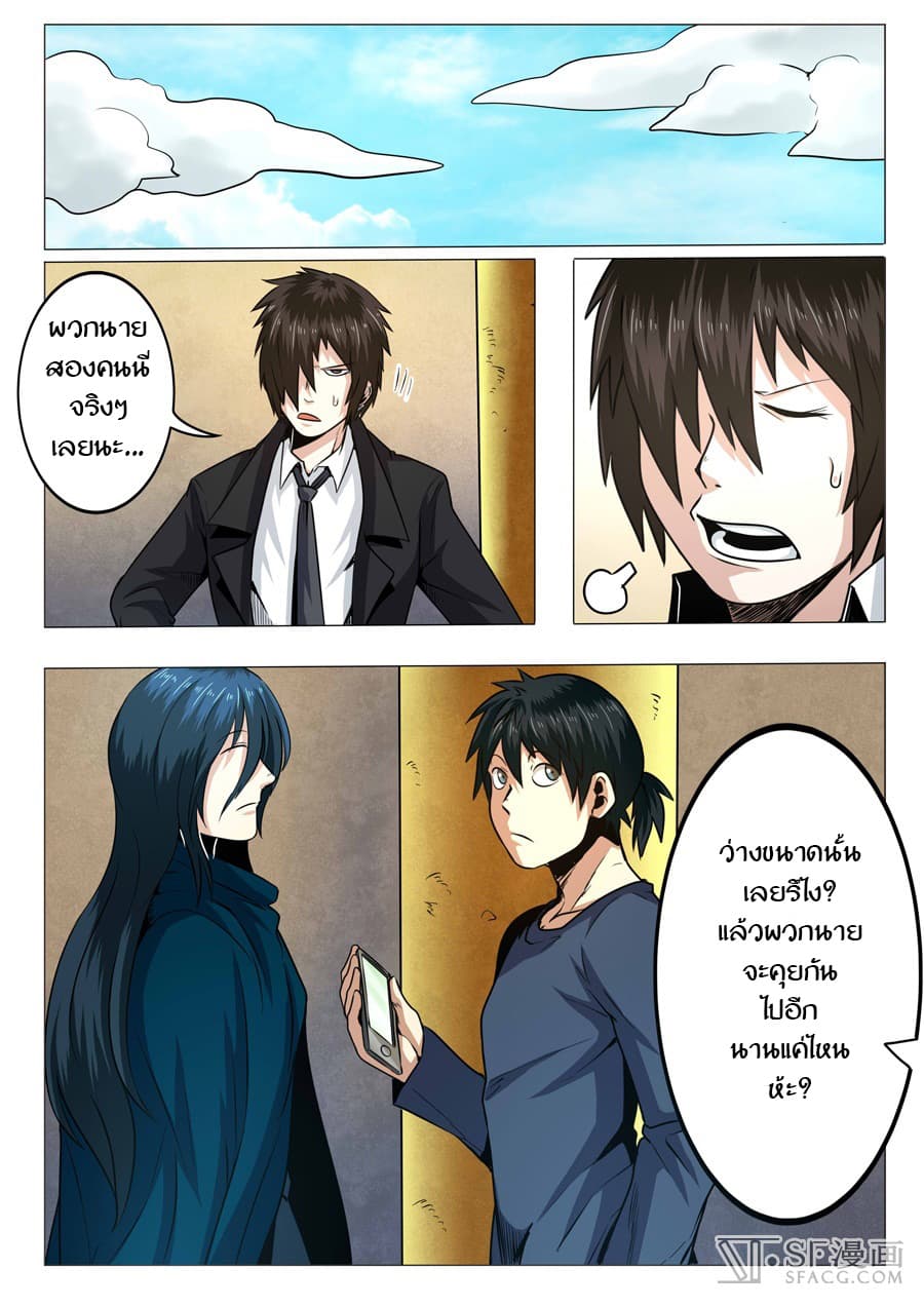 Hero? I Quit A Long Time Ago ฮีโร่น่ะหรอ? ฉันเลิกเป็นมานานแล้ว page 12