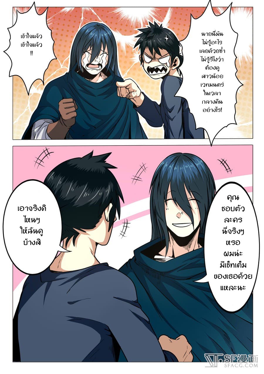 Hero? I Quit A Long Time Ago ฮีโร่น่ะหรอ? ฉันเลิกเป็นมานานแล้ว page 13